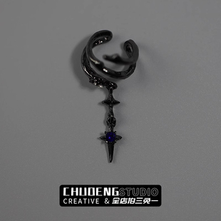 无聊了戴个被荆棘束缚的冥王星!不对称耳夹