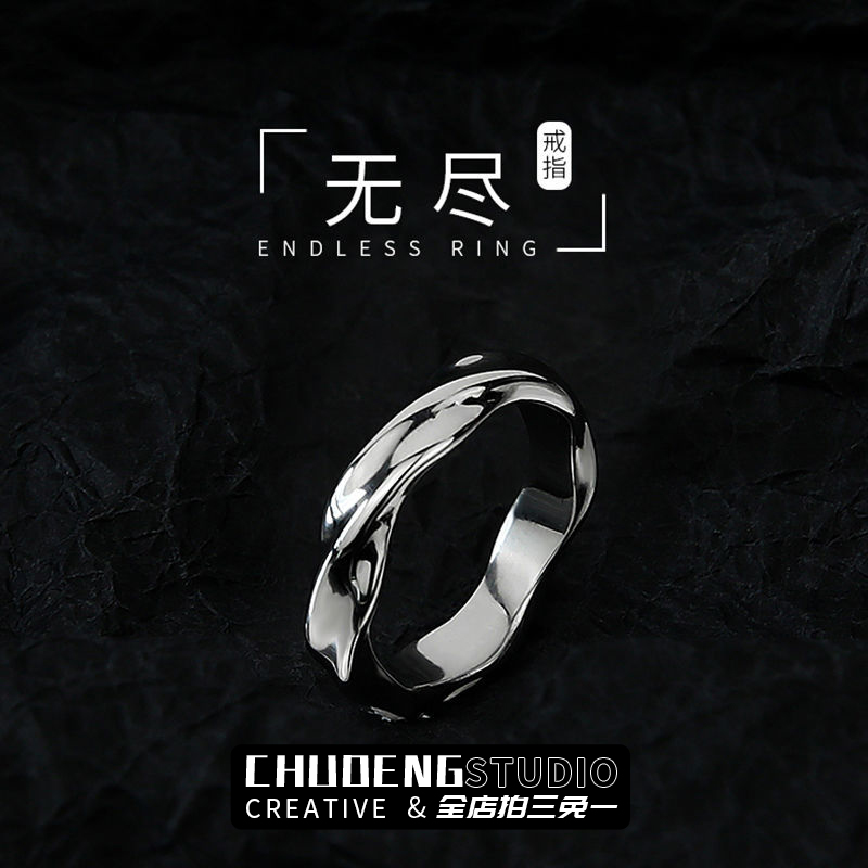 莫比乌斯环戒指男小众设计
