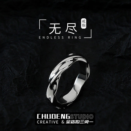 莫比乌斯环戒指男小众设计