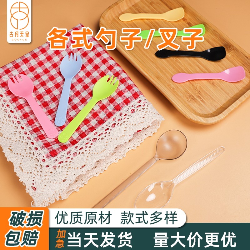 一次性勺子塑料叉勺外卖打包甜品小勺子家商用长柄调羹汤勺冰粉勺,餐饮具,其它,淘宝优惠券,粉丝福利购,淘宝优惠卷