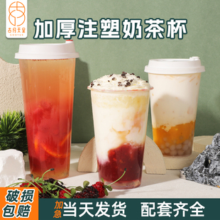 90口径注塑杯可封口商用定制奶茶店专用打包带盖子一次性奶茶杯子