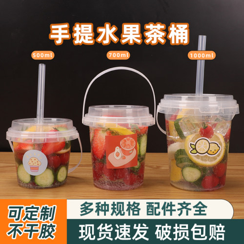 水果桶一次性奶茶霸王桶破损包赔