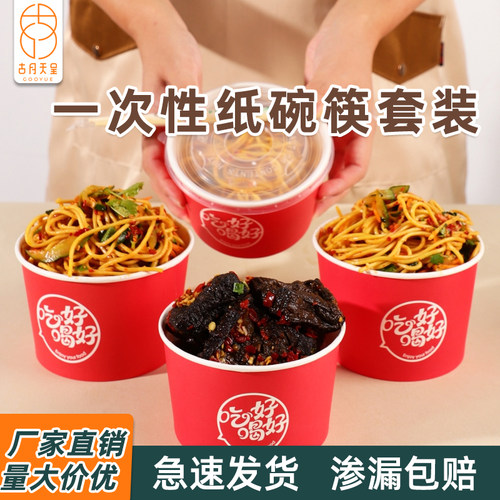 加厚纸碗带筷子套装破损包赔