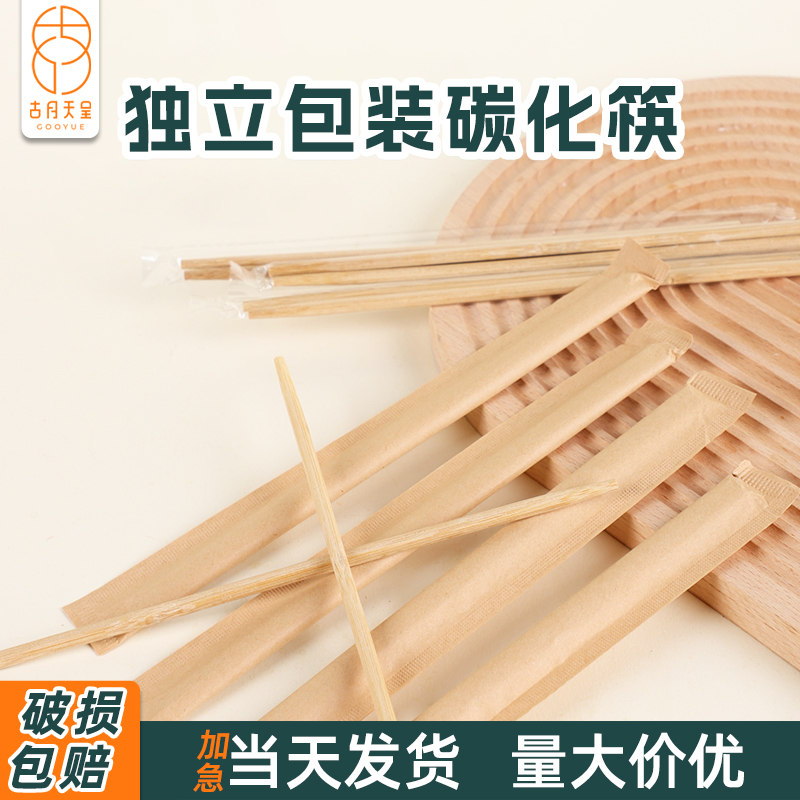 一次性筷子商用高档打包专用