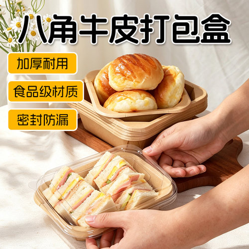 三明治打包盒一次性带盖外卖