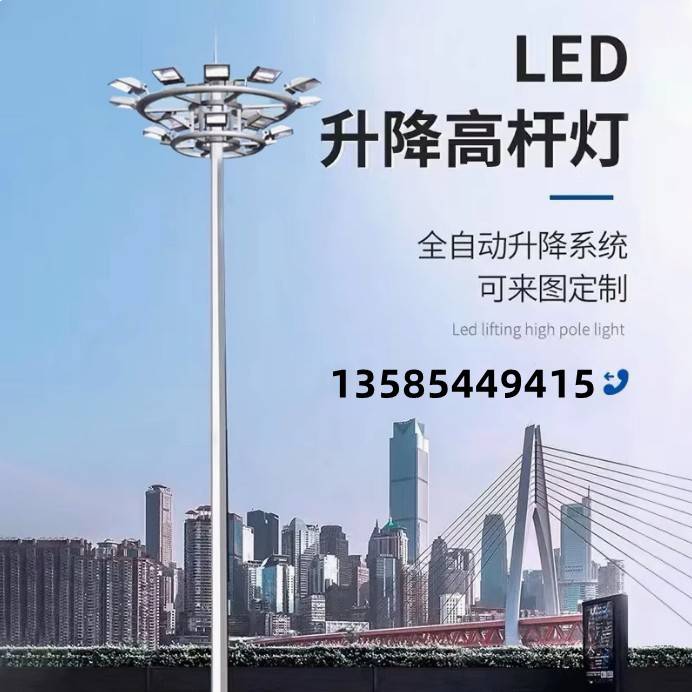 升降模杆户高外LE球场米灯80米3升降式VNL广场灯照1明D高投杆组光