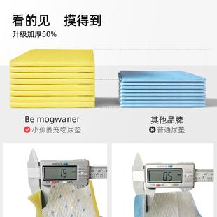 垫b臭e蕉小圈宠物尿诱狗狗湿尿猫厚子咪尿布加除片导尿19252不兔