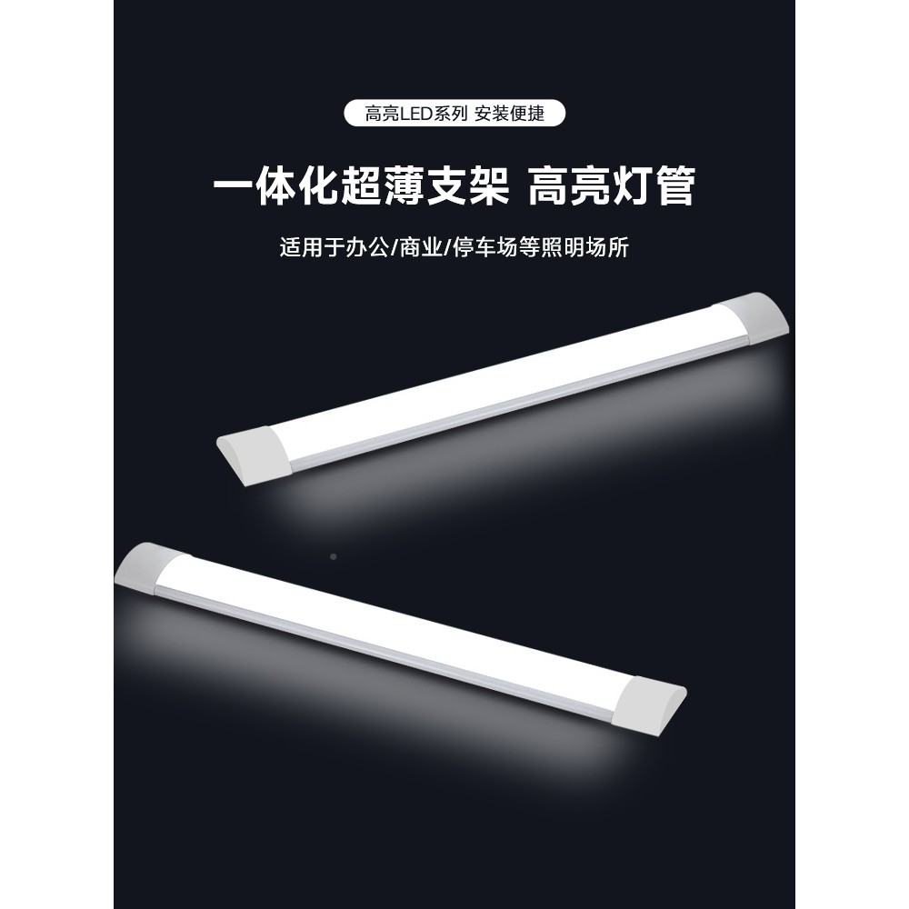 S办净佛山照一明ld光条灯亮e节能L日长灯体化条形公超三F防21851