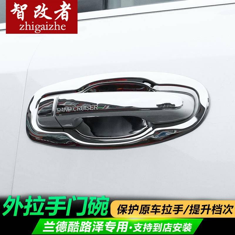 08-21款门兰德拉酷泽陆手路贴LC手2巡0门0车外91156碗把手拉盖改