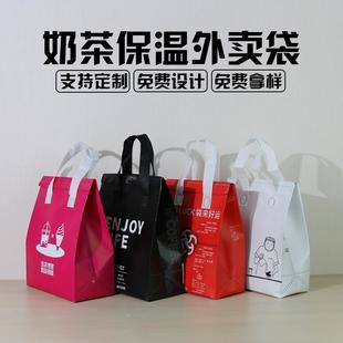 铝一性加保温冷次外袋卖用啡咖袋奶手杯提箔保茶厚咖啡专RWL打包
