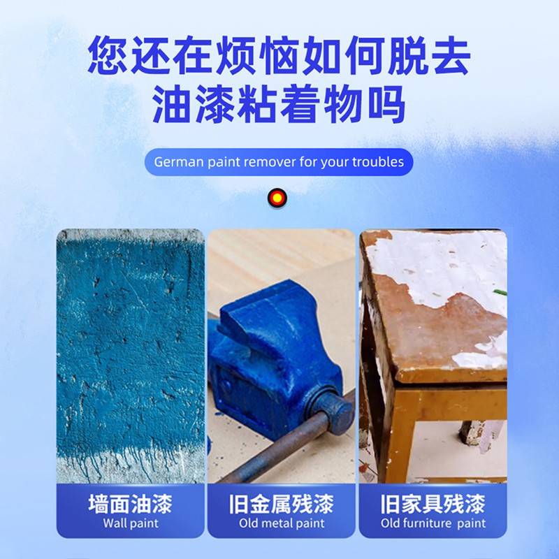 除线油清剂脱漆无品牌/剂车位线漆停除水划去位泥漆地面漆马车标