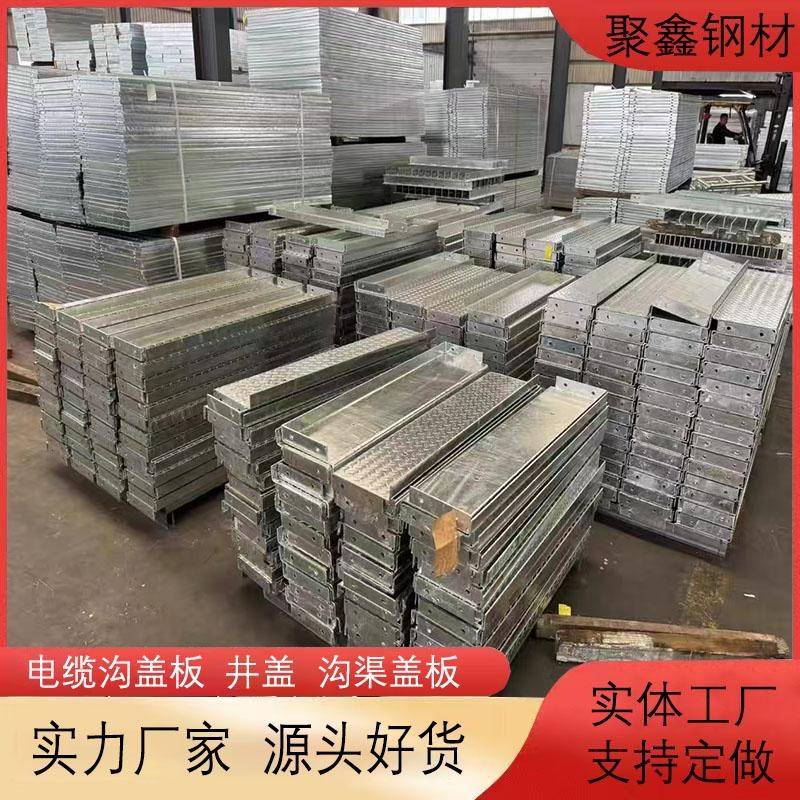 花沟纹钢电盖压缆盖板防花板滑钢水盖板15883渠井盖锌沟盖镀板排
