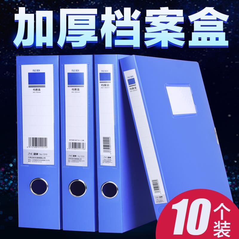 10个装】彩办资公用品文件正夹纳盒档5多案多层料册43.收5/.cm加5