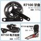 SHIMANO R7170 DI2公路车电子变速大套件12速油压碟刹R7150 R7100