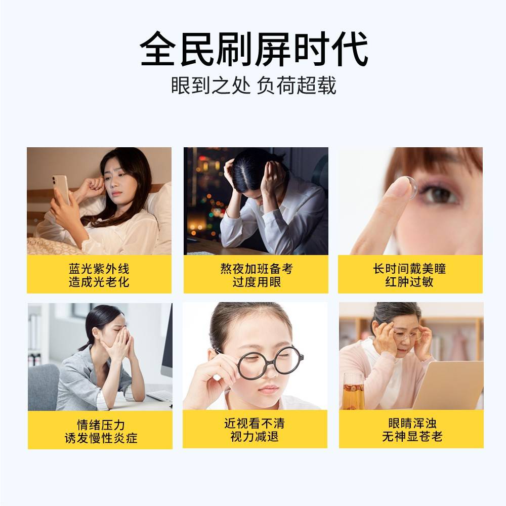 以希能叶素雾磺化雾雾维牛家决明子护素酸74604B2用喷智生眼黄仪