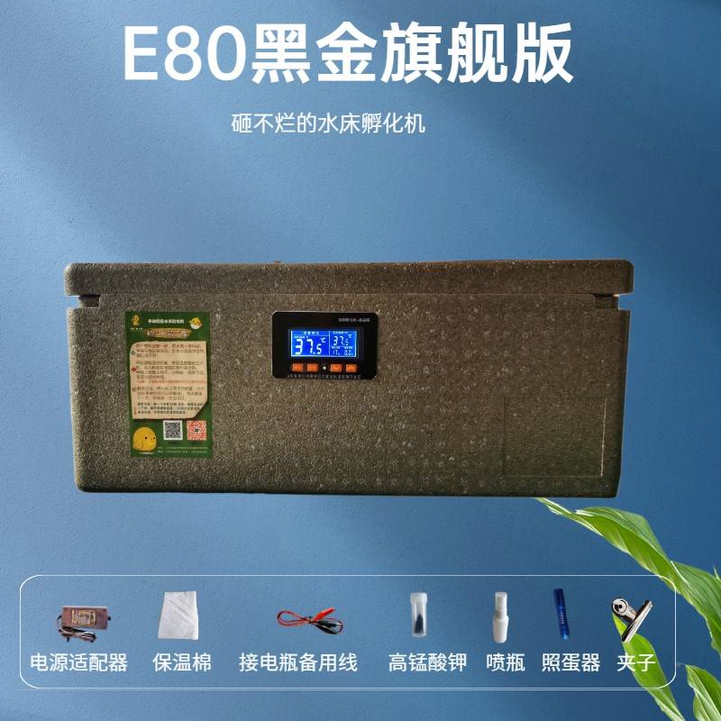 箱床器化化机能水孵蛋小型用孵孵智化芦鹦丁鸡鹉家89066鸭鹅鹌孵