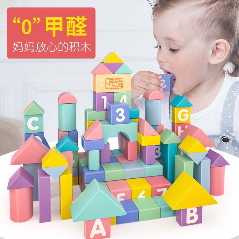 宝积1木0岁到一3啃咬婴男童月儿早6教益大14790颗2可智粒拼宝装玩