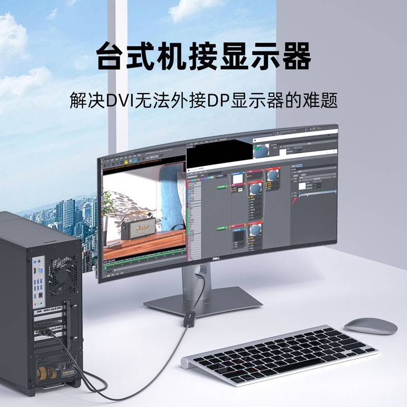 d脑v转i接转pi连口接线头电dVI2+1Dp连接Dspyla4ortDHP接显示器