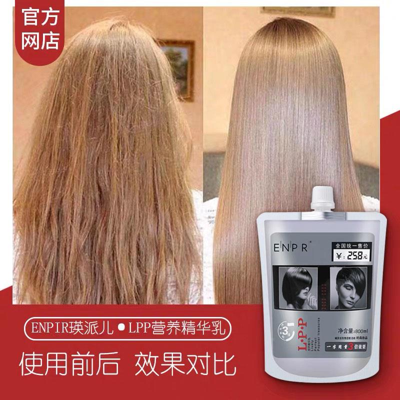 正P顺YIFP头发疗L护理营养枯发液顺膜免品复干水蒸spa护发素滑修