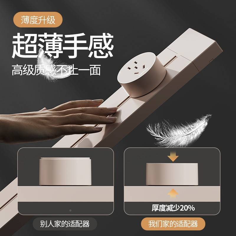 道插排道可移动超滑轨轨导31022家用插边柜厨座房座薄电力电滑餐