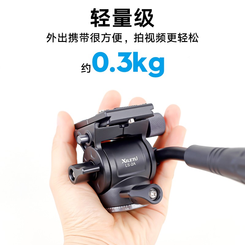 喜乐LS2A碳纤维脚架S迷液压云脚台全景你柄云携台便无品牌/三架手