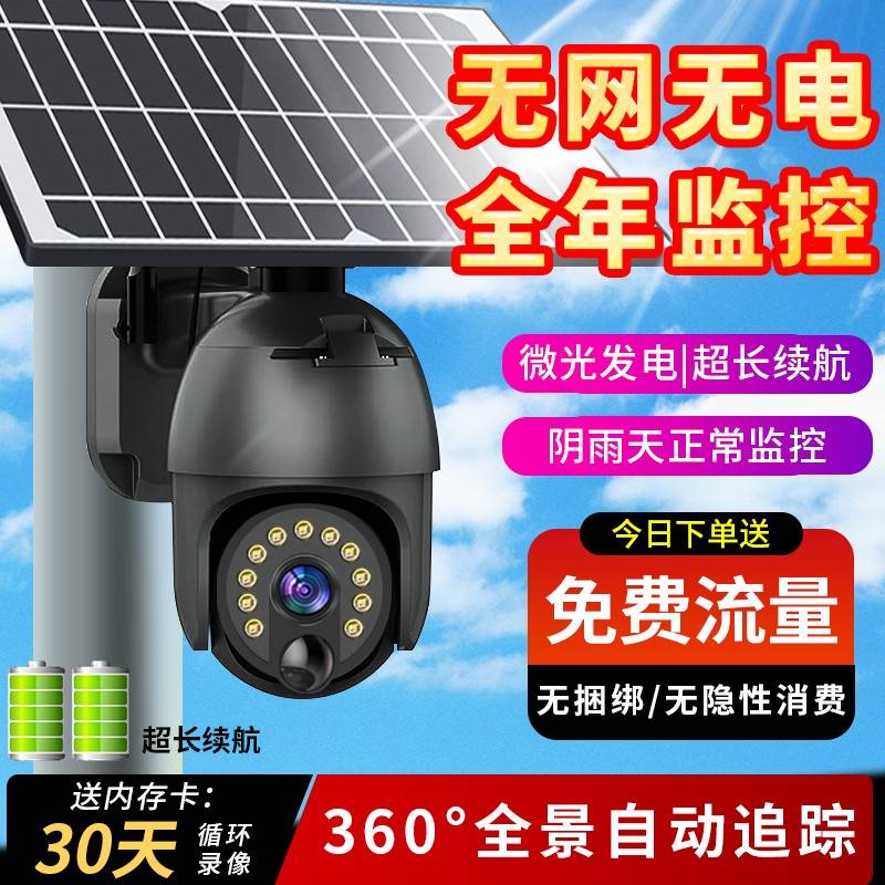 wi度i网太无阳家6能摄像头器监视f30无死角电无品牌/无用手远程室