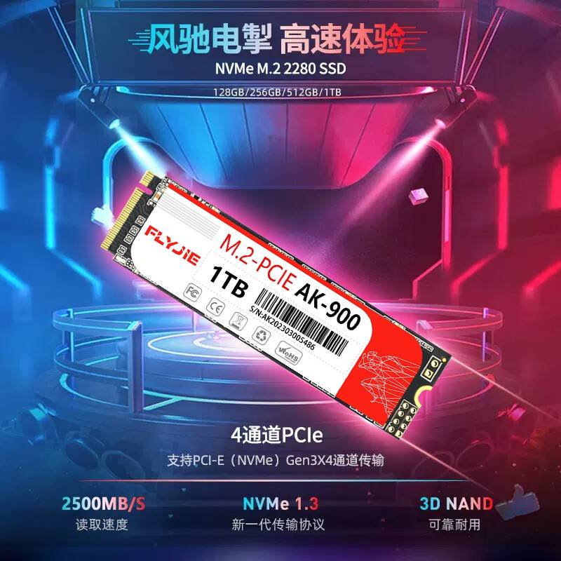 斐台捷高gnvme态硬盘固ssd56g3b5121g笔记速本c128b2tbpib58776e.