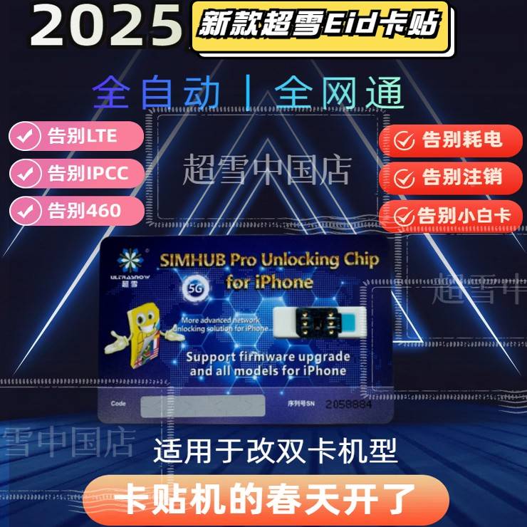 25款Pr设o单id自面动号信02置e卡免/贴DB平替16/r2655215m14/Poax