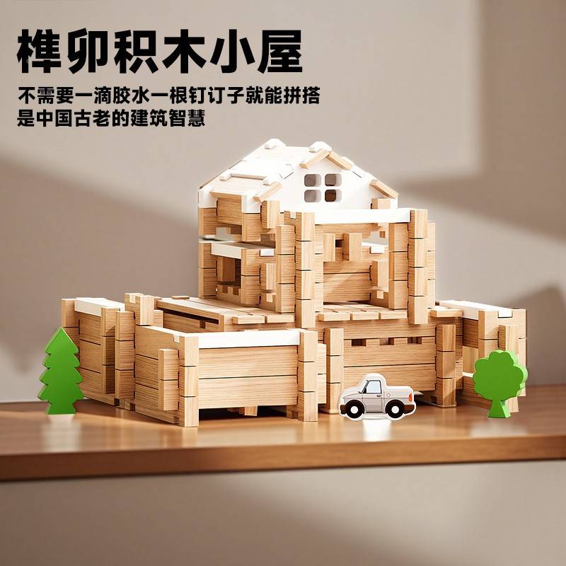 班卯小小建师筑益质85041智拼玩具积木男头榫装鲁房女孩木木屋子