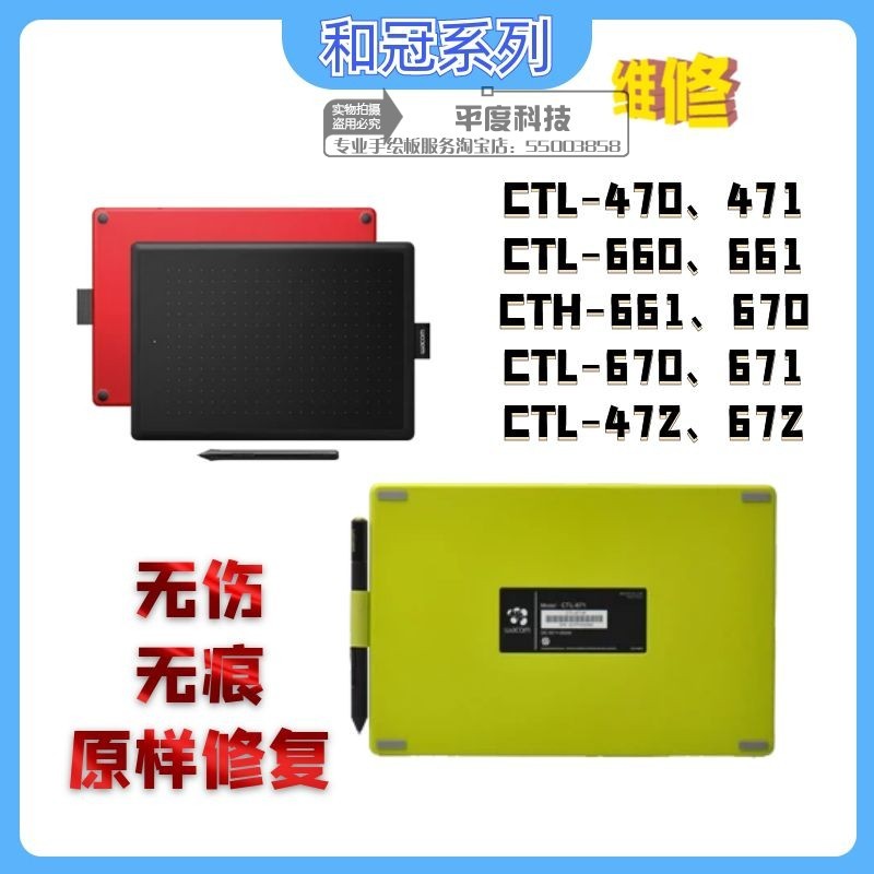 wc6o手绘mh维修 2ctl61 ct6t7pah6751 板VJVpt60数位板l芯片级维