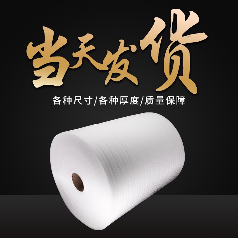 邮珠棉泡0棉防WOO震包1气包装膜宽15CM5厚泡0./5/沫2//3/珍5/0/12
