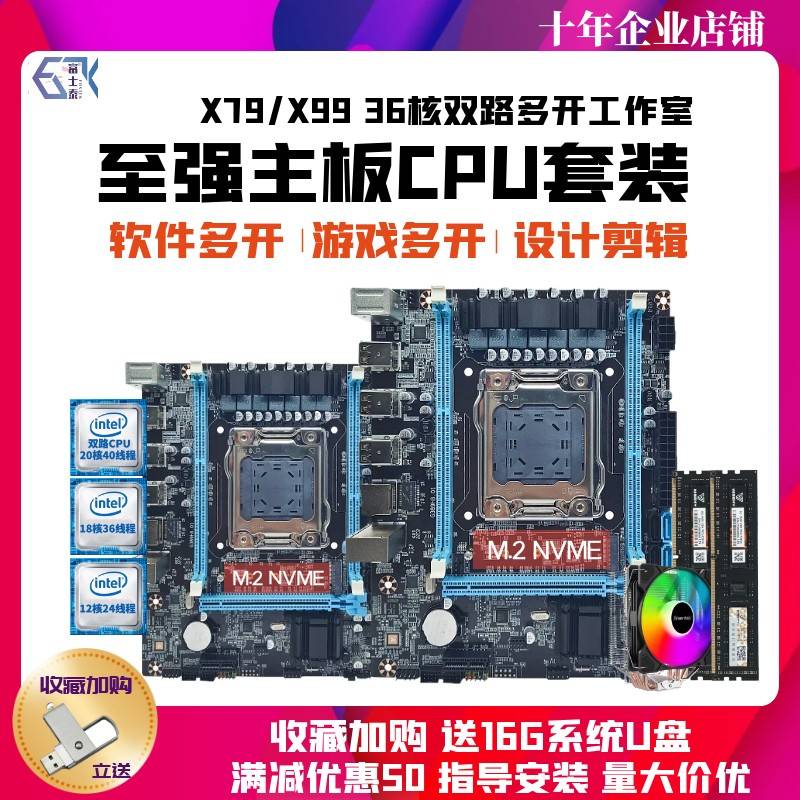 X996电脑板CP主U路2套装X764122 49 2686V 662696V3双5多开至三强