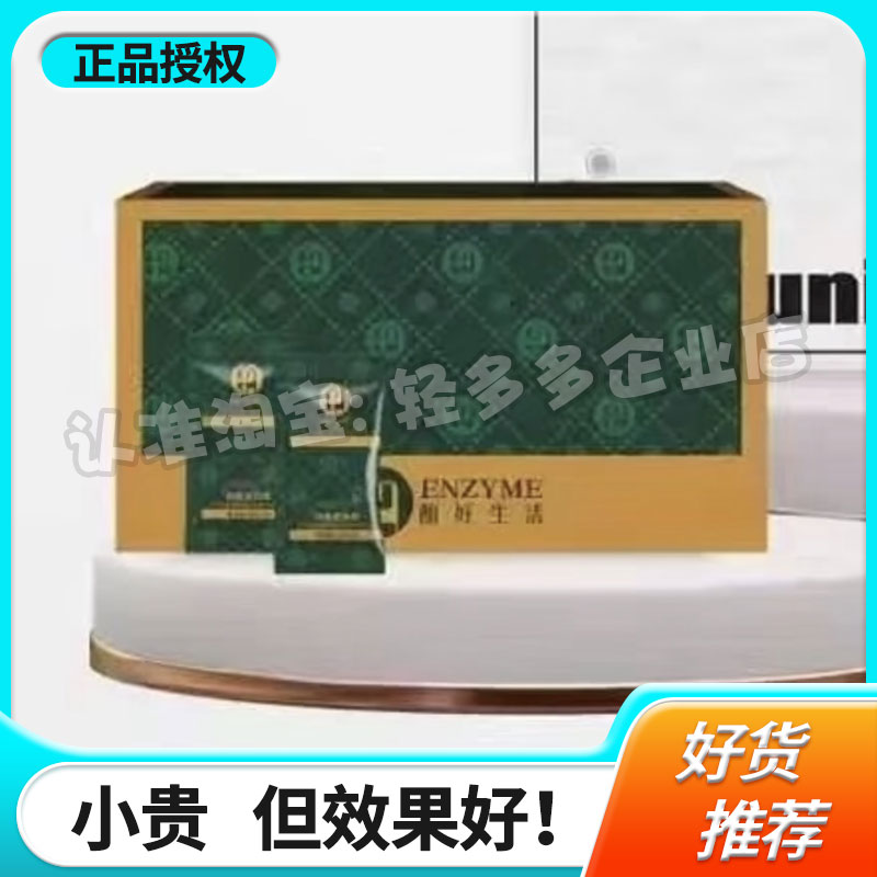 博睿达酶好生活综合谷物酵素粉固体饮料清肠排宿便博睿达酵素粉