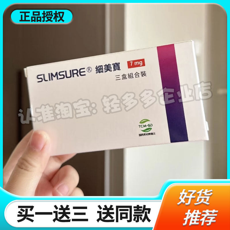 SURE细美宝草本果蔬压片糖果微商小红书同款秀域细美宝