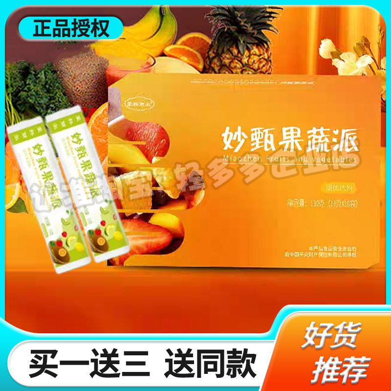 妙甄果蔬派果蔬酵素派冲调固体饮料蒙科丽尔果味酵素,零食/坚果/特产,功能糖果/压片糖果,淘宝优惠券,粉丝福利购,淘宝优惠卷