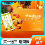 妙甄果蔬派果蔬酵素派冲调固体饮料蒙科丽尔果味酵素