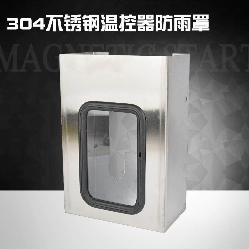 厂家直销温度控制器防雨罩BWY-802/803/804 不锈钢304保护防护罩,五金/工具,温湿度计,淘宝优惠券,粉丝福利购,淘宝优惠卷