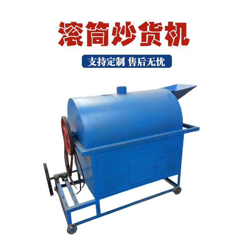 瓜子核桃滚筒式炒锅电加热芝麻茶籽炒货机全自动油坊加工炒货机,清洗/食品/商业设备,休闲食品加工设备,淘宝优惠券,粉丝福利购,淘宝优惠卷