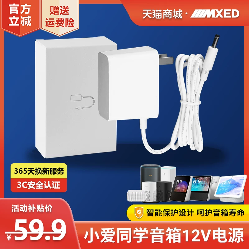 Xiaomi, умные динамики, оригинальные адаптеры питания для зарядки, Redmi, сенсорный экран, Pro8, 8 дюймов, X08, 12V, 1A, 5A, 05b