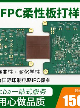 pcb抄板打样pcblayout电路板设计代画克隆复制原理图Bom清单pcb板