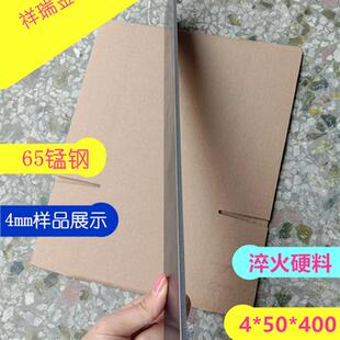 65锰钢带钢板弹簧钢条4mm淬火硬料高平整度硬度弹性材料耐磨直条