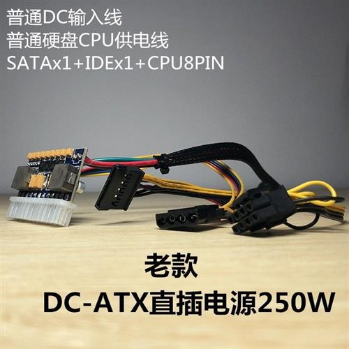 联达迷你ITX机箱直插dc-atx电源板12V250W电源模块零噪音大功率