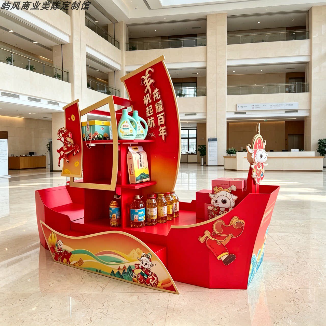 羊帆起航帆船堆头美陈商超门店国风多层货架新春礼品陈列美陈摆件