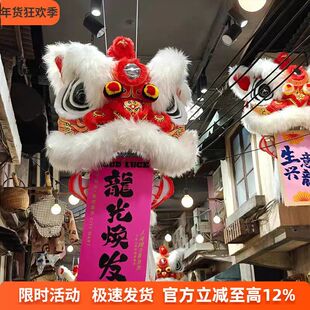 国潮眨眼睛儿童羊毛狮子舞台表演狮子头商场开业演出醒狮道具装饰
