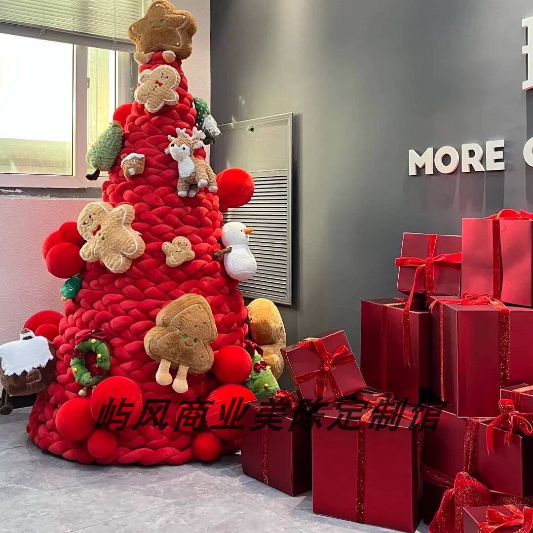 圣诞节毛线编织圣诞树商场店铺节日橱窗网红打卡场景布置美陈摆件