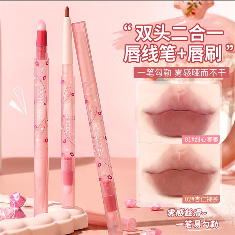 茗希芝甜甜梨涡唇线笔信扬小厂双头勾勒唇形自带唇刷雾感嘟嘟唇笔