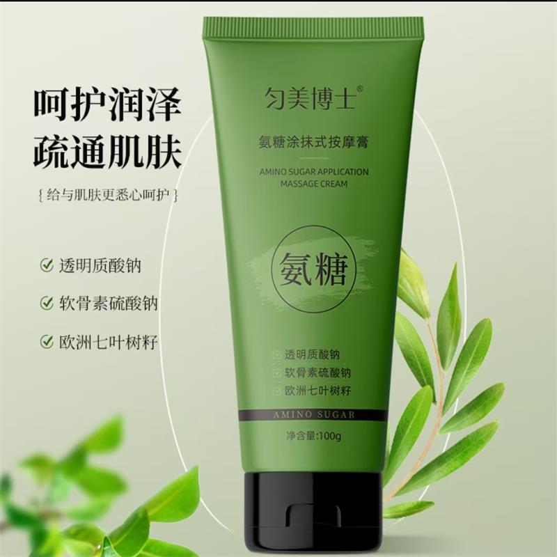 匀美博士氨糖涂抹式按摩膏舒缓膏
