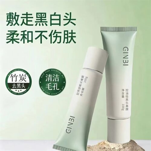 GINBI吟美控油吸黑头鼻膜清洁