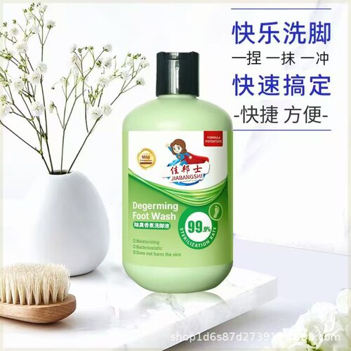 佳邦士除臭香氛洗脚液去异味留香