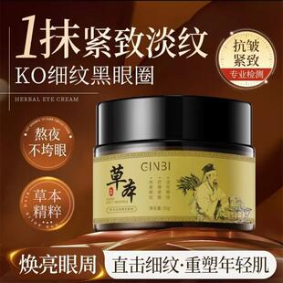 亚若优选吟美草本抗皱紧致眼霜官方正品淡化细纹黑眼圈眼部精华霜